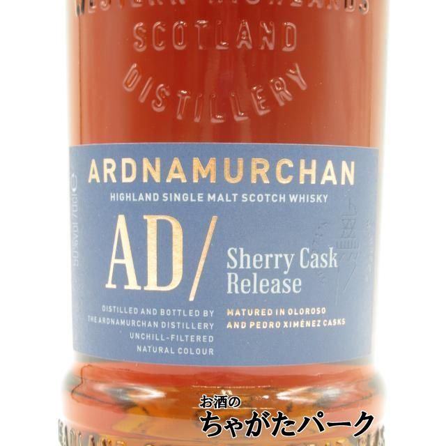 アードナムルッカン シングルモルト シェリーカスクリリース 正規品 50