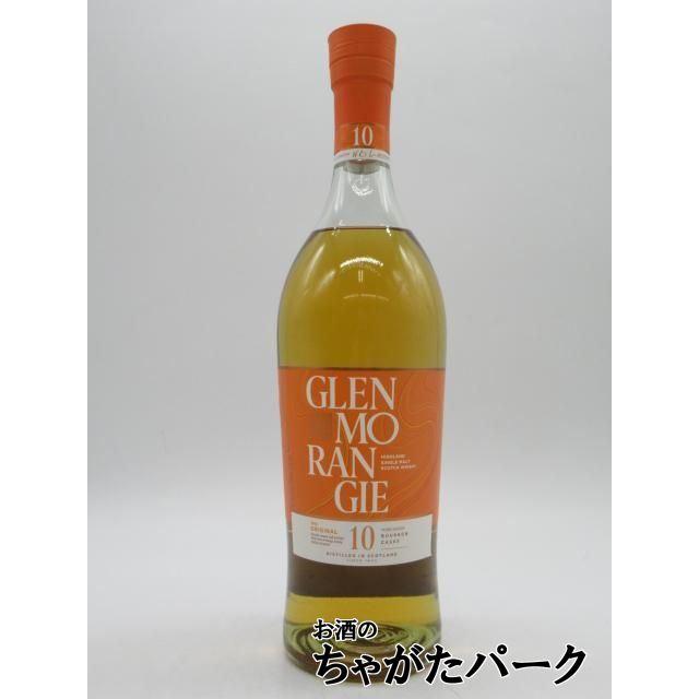 GLENMORANGIE（グレンモーレンジィ） 【終売品】【箱なし