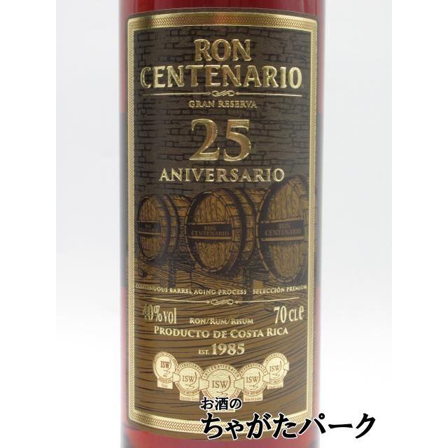 在庫限りの衝撃価格!】 ロン センテナリオ 25年 並行品 40度 在庫限りの衝撃価格!】 ロン センテナリオ 25年 並行品 40度