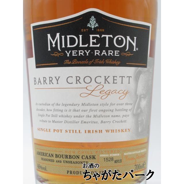 ミドルトン ベリーレア バリー クロケット レガシー 並行品 46度 700ml