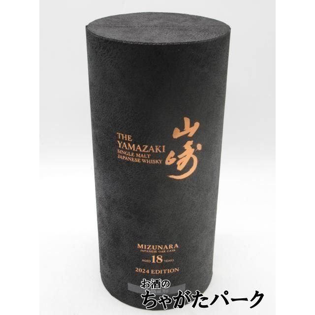 サントリー 山崎 18年 ミズナラ 2024エディション 逆輸入並行品 48度