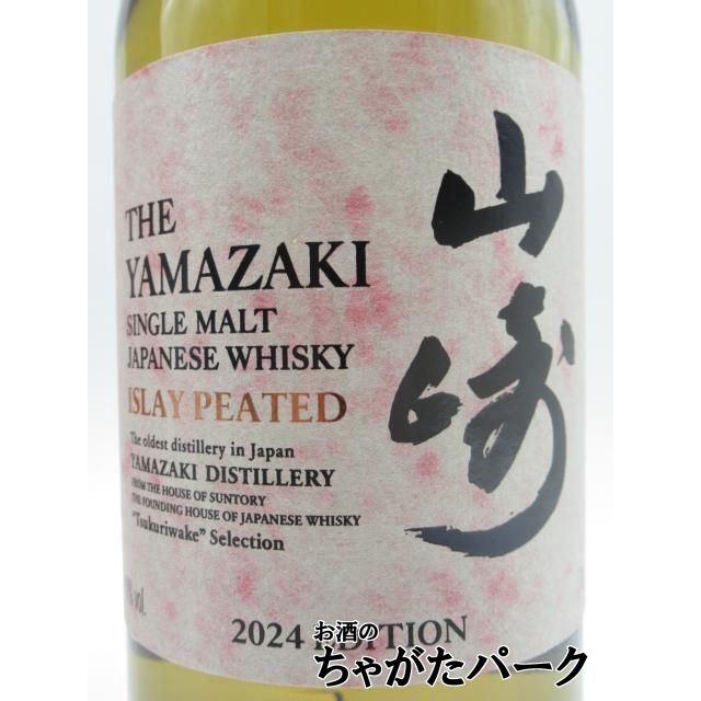 【新品・未開封】 サントリー 山崎 アイラピーテッド 2024 エディション サントリー 山崎 アイラピーテッド 2024エディション 逆輸入並行品 48