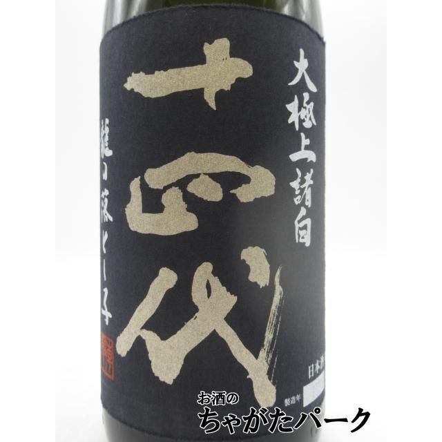 青ラベル】 高木酒造 十四代 大極上諸白 龍の落とし子 純米大 青ラベル】 高木酒造 十四代 大極上諸白 龍の落とし子 純米大