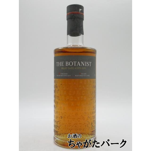 ボタニスト アイラカスク エイジド ジン 正規品 46度 700ml □ブルック