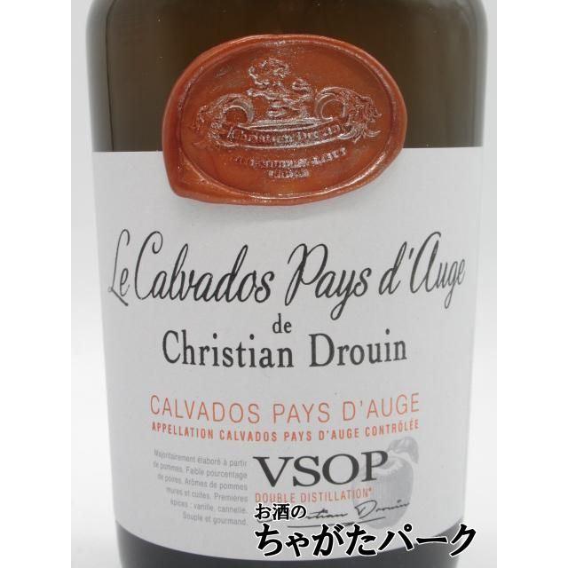 クリスチャン ドルーアン クール ド リヨン VSOP カルヴァドス