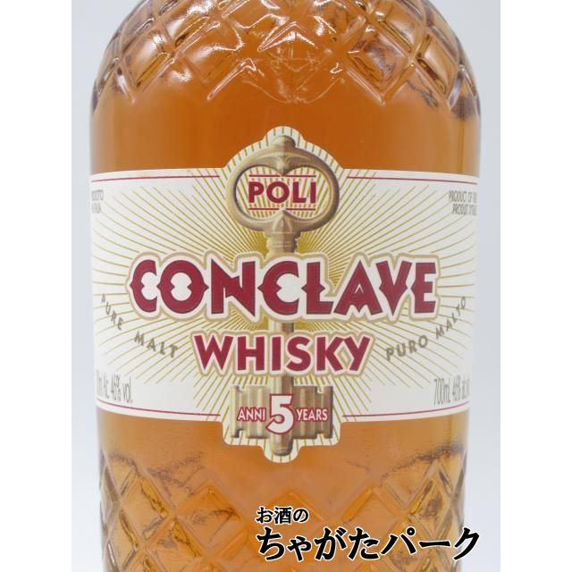 ポリ (ポーリ) コンクラーヴェ 5年 ピュアモルトウイスキー 46度 700ml