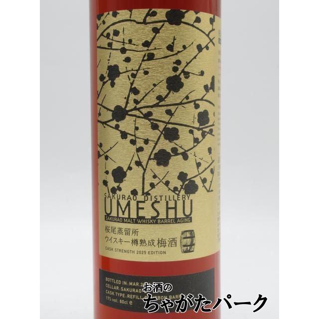 SAKURAO 1st Release Cask Strength　桜尾 Sakurao Distillery 桜尾 1st Release Cask Strength Single Malt