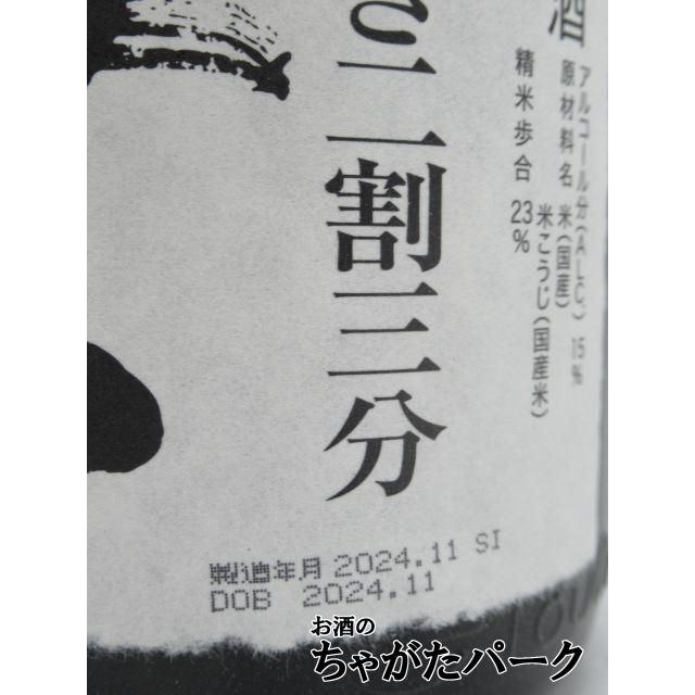 獺祭 磨き 【在庫限りの衝撃価格！】【木箱入り】 旭酒造 獺祭