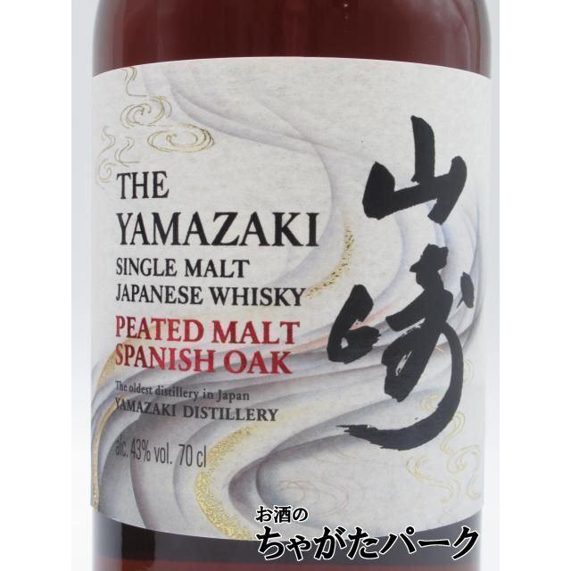 サントリー 山崎 ピーテッド スパニッシュオーク 逆輸入並行品 43度