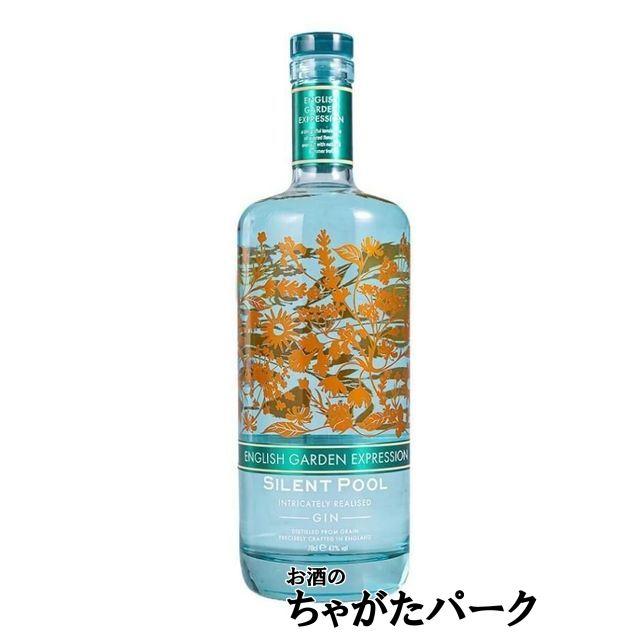 サイレントプール イングリッシュガーデン エクスプレッション　新品未開封品 サイレントプール イングリッシュガーデン エクスプレッション ジン 43