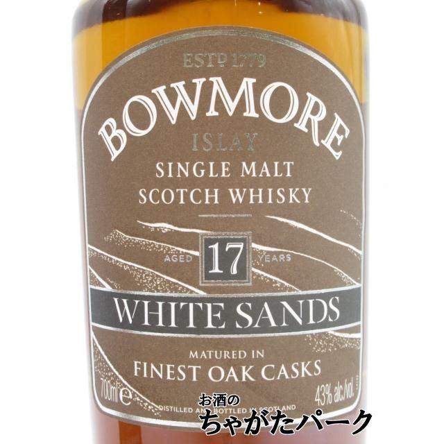 ボウモア 【終売品】 17年 ホワイトサンズ 並行品 43度 700ml : お酒の