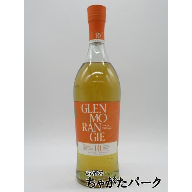 GLENMORANGIE（グレンモーレンジィ） 【箱なし】 グレンモーレンジ 10