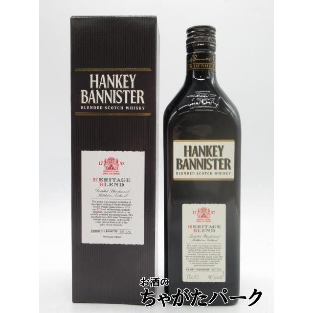 ハンキー バニスター ヘリテージ 並行品 46度 700ml : お酒のちゃがた