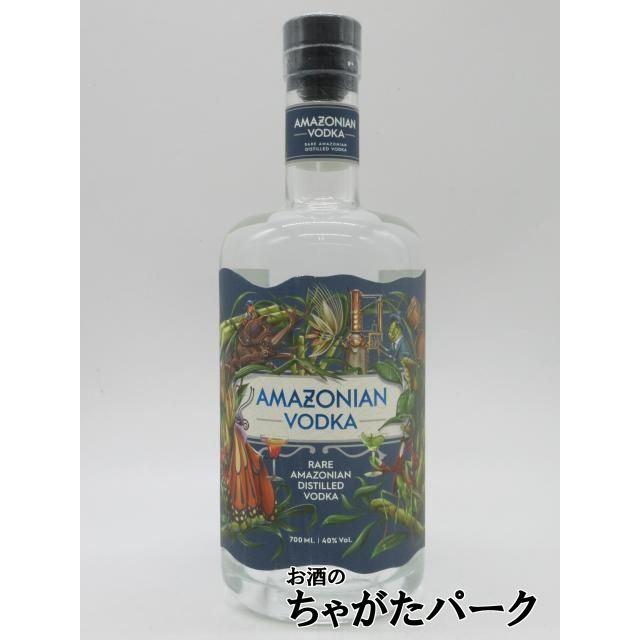 アマゾニアン ウォッカ 正規品 40度 700ml : お酒のちゃがたパーク