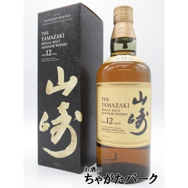 山崎12年（箱付き） サントリー シングルモルトウイスキー 山崎 12年 箱あり 43度