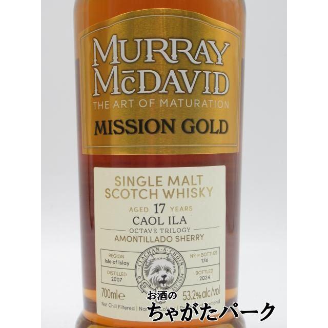 カリラ 17年 2007 アモンティリャードシェリーオクタブ