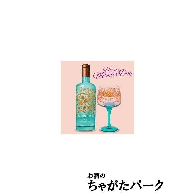 特製コパグラス1個付き】 サイレントプール ジン ギフトボックス入り