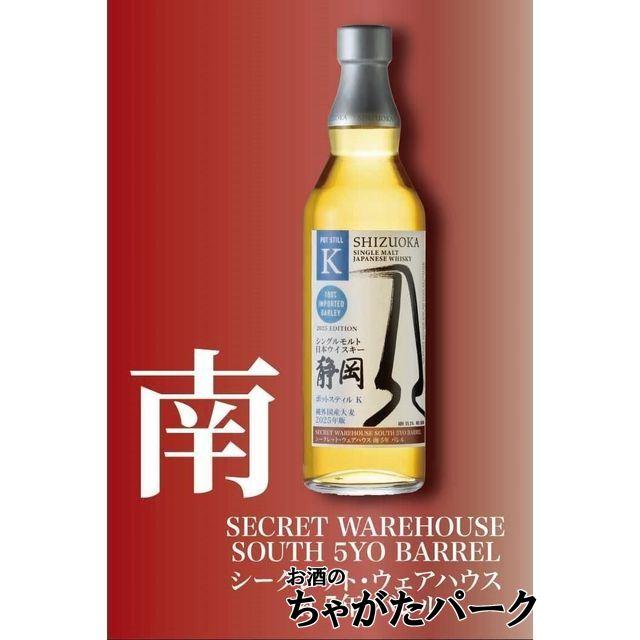 ガイアフロー シングルモルト日本ウイスキー 静岡 5年 ポット ガイアフロー シングルモルト日本ウイスキー 静岡 5年 ポット
