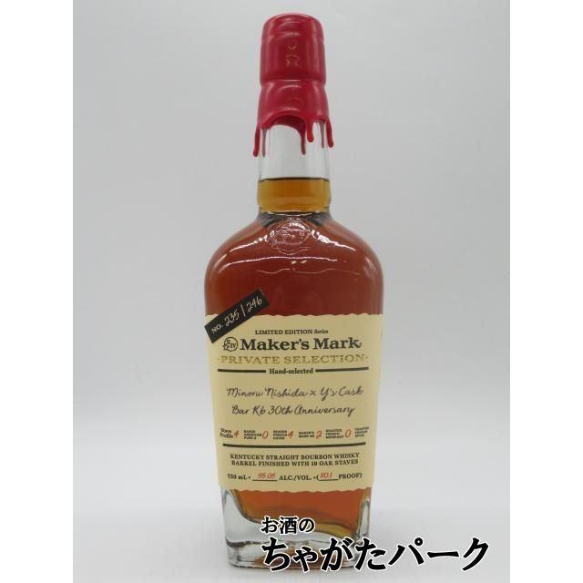 Maker's Mark メーカーズマーク プライベート セレクション Minoru