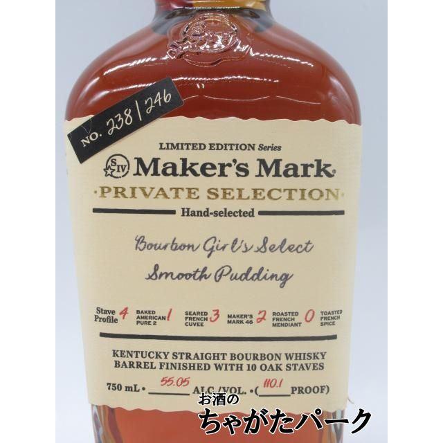 Maker's Mark メーカーズマーク プライベートセレクション バーボン