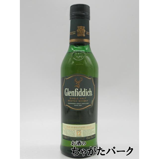グレンフィディック 【ハーフサイズ】 12年 正規品 40度 350ml
