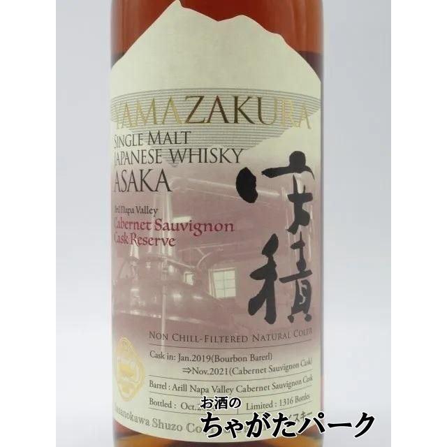 安積蒸留所 YAMAZAKURA 安積 カベルネソーヴィニヨンカスク 安積蒸留所 YAMAZAKURA 安積 カベルネソーヴィニヨンカスク