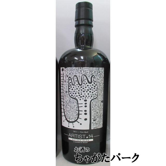 ロングモーン (30年以上) 1994 ロセスグレン アーティスト♯14 (ラ