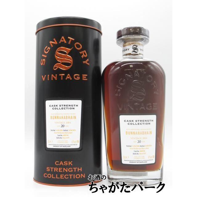 シグナトリー ブナハーブン 20年 2004 1stフィルオロロソシェリー