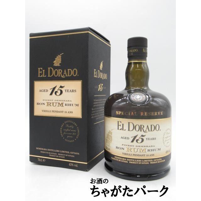 未開栓 EL DORADO 15年 700ml 43% ラム酒 エルドラード (エルドラド) 15年 ガイアナ ラム 正規品 43度 700ml
