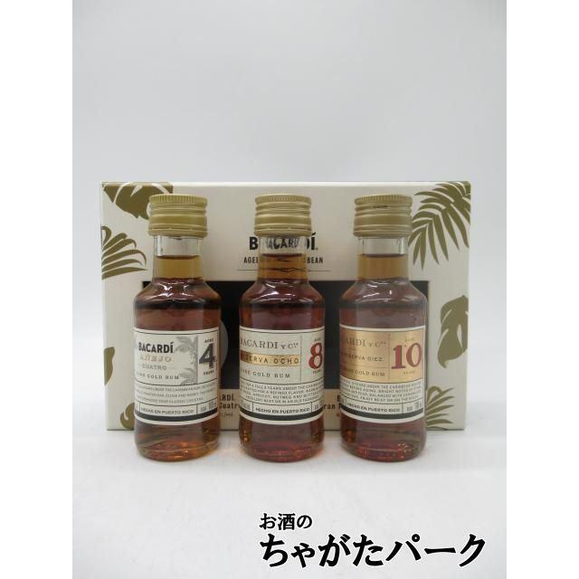 山崎 バカルディ セット 【公式通販】