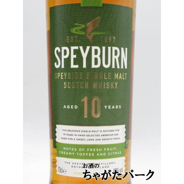 在庫限りの衝撃価格！】【オリジナルグラス1個セット 】 スペイバーン