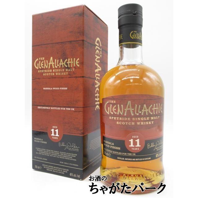 グレンアラヒー 11年 マルサラ ウッド フィニッシュ 並行品 48度 700ml