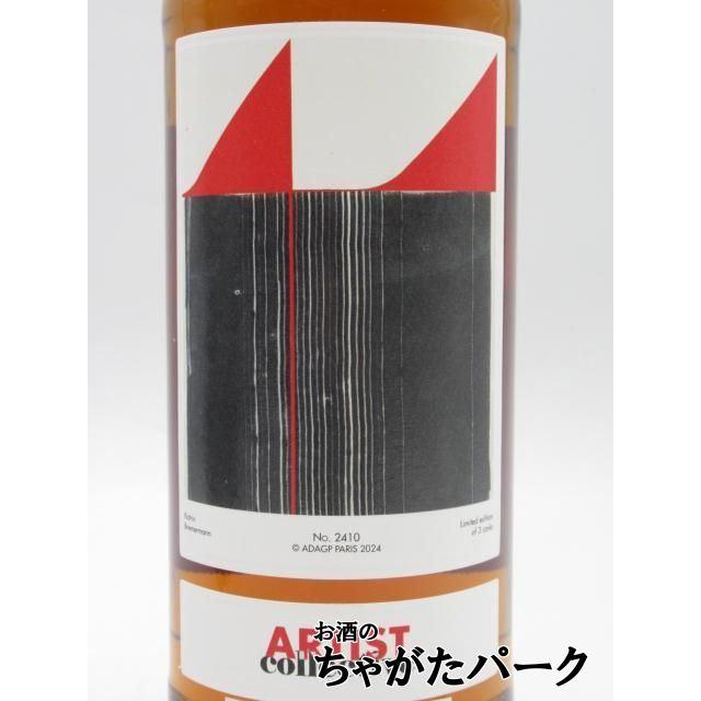 シグナトリー ベンネヴィス ピーテッド 8年 2016 アーティスト