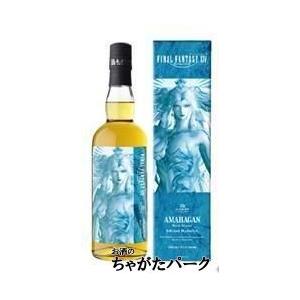 長濱蒸溜所 ファイナルファンタジーXIV アマハガン エディション