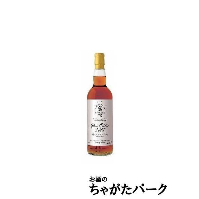シグナトリー グレンロセス24年 シェリー&グレンロセス26年