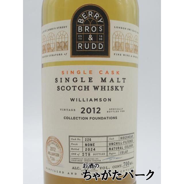 ウィリアムソン 12年 2012 ホグスヘッド ラ メゾン ド ウイスキー向け