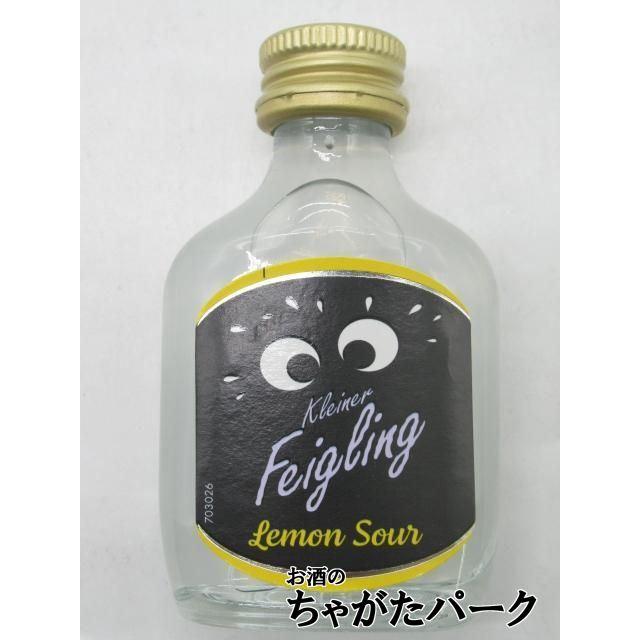 Kleiner Feigling（クライナーファイグリング） 【バラ売り】 レモン