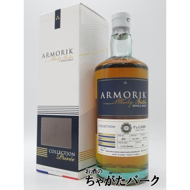 ワレンゲム アルモリック 9年 2014 ソーテルヌカスク シングル