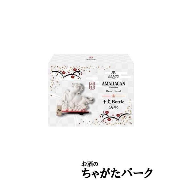 AMAHAGAN 【2026年干支ボトル】 長濱蒸溜所 アマハガン ワールドモルト