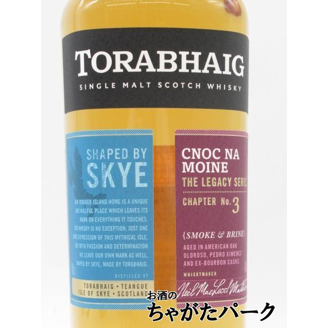 トルベイグ ノックナモーン レガシーシリーズ サードエディション