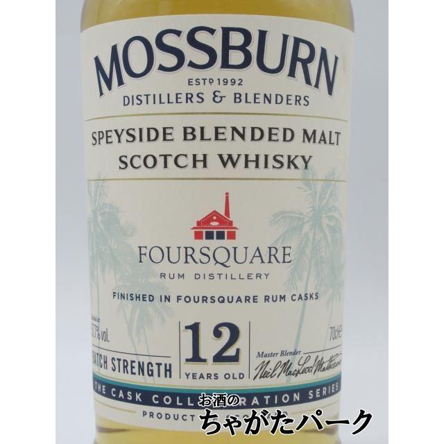モスバーン 12年 フォースクエアカスク フィニッシュ ブレンデッド