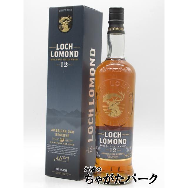ロッホローモンド 12年 アメリカンオーク リザーブ リッチスモーク