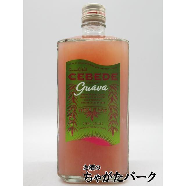 グアバ】 CEBEDE セベデ GUAVA グアバ CBD配合 国産リキュール 正規品