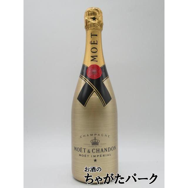モエ アンペリアル 【黄金ボトル】 エ シャンドン ブリュット 白