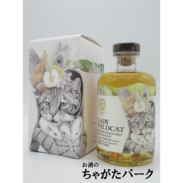 クライヌリッシュ 21年 2003 ホッグスヘッド アニマル レディーズ