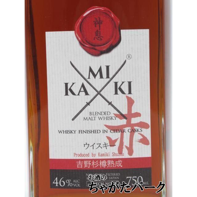 神息酒造 神息 (かみき) KAMIKI 赤 ブレンデッドモルト ウイスキー 46
