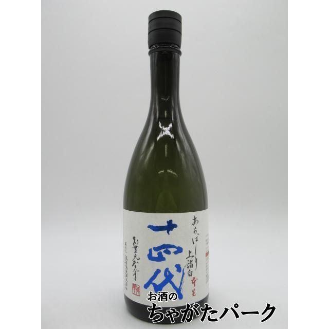 十四代荒走り上諸白生酒(高木酒造) 高木酒造 十四代 荒走り あらばしり 上諸白 純米大吟醸 本生酒