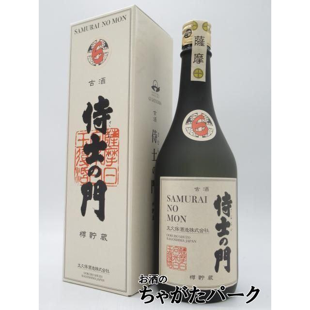 本格芋焼酎古酒 ６本セット ギフト箱入り】 太久保酒造 侍士の門 六年古酒 バーボン樽貯蔵 芋焼酎