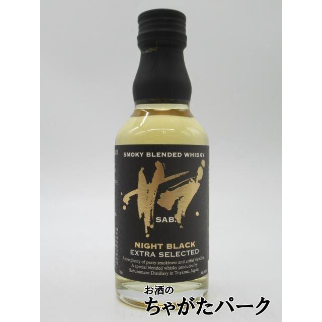 ミニサイズ】 三郎丸蒸留所 サブ. ナイト ブラック SAB. NIGHT BLACK