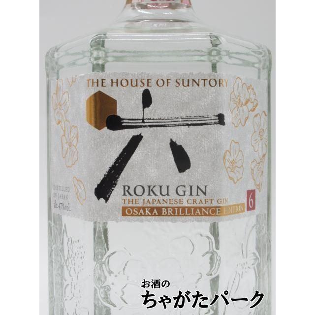 サントリー 六 ROKU 大阪 ブリリアンス エディション OSAKA BRILLIAMCE